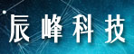 玉溪辰峰科技有限公司